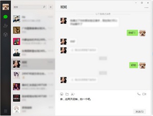 飞豆微信PC端聊天助手 2.15 正式版软件截图