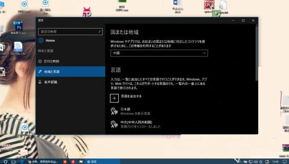 Windows10日语语言包64位32位