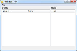乐影音工具中文版 6.3 免费版软件截图