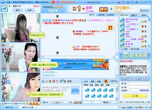 七喜视频社区聊天室 10.1.3 特别版软件截图