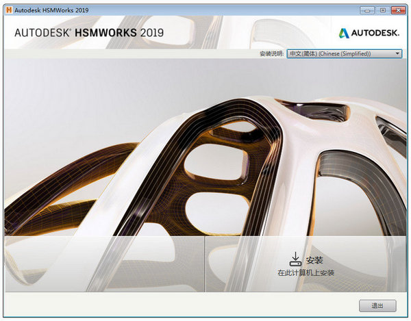 Autodesk HSMWorks 2019 64位 R3.43434