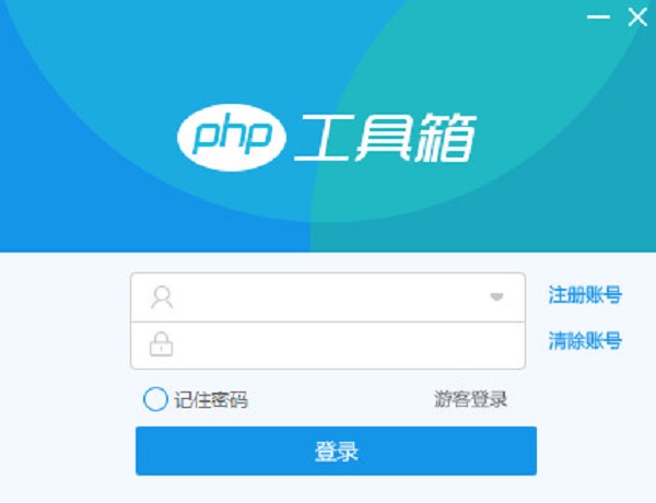 PHP工具箱中文版