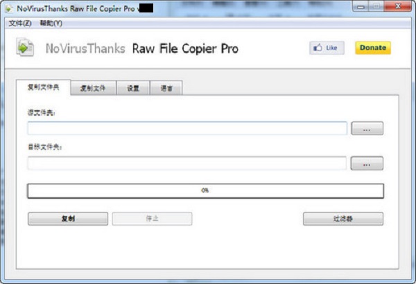 Raw File Copier Pro 中文版