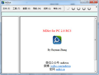 MDict Windows 2.0 RC3软件截图