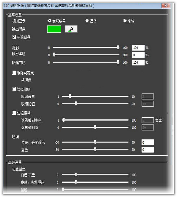 ISP for EDIUS 中文版