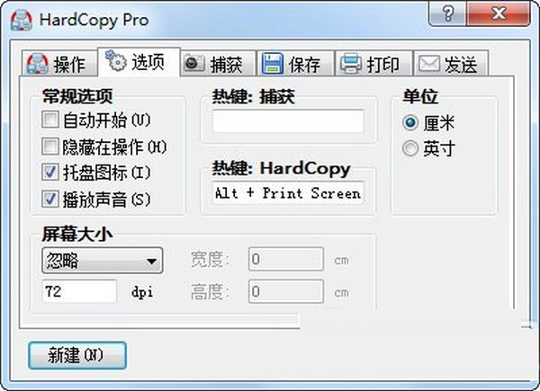 HardCopy 彩色版 4.8.0 汉化版