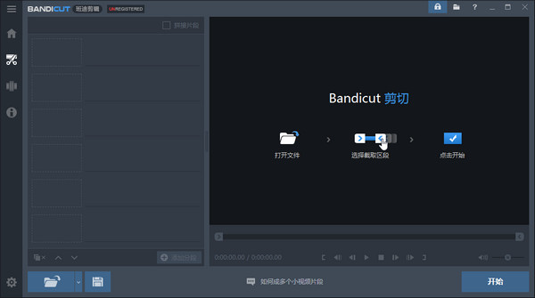 Bandicut3.0破解