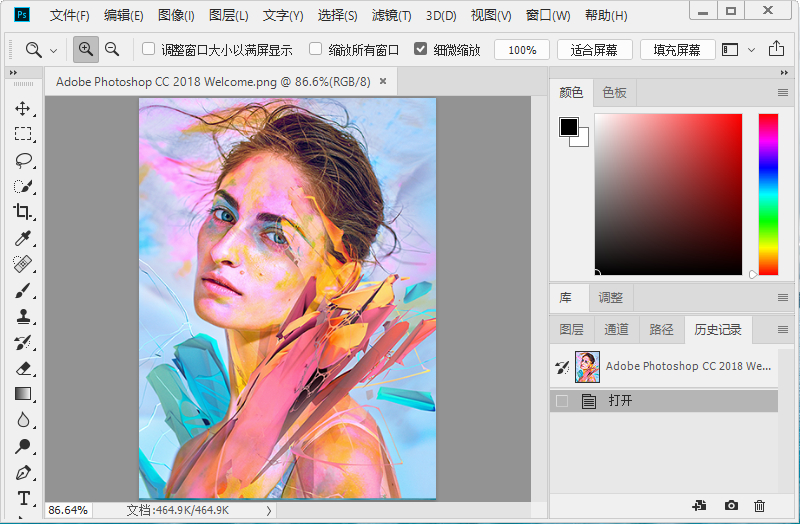 Adobe Photoshop CC 2018 32位直装精简版 19.1.5.61161 中文版