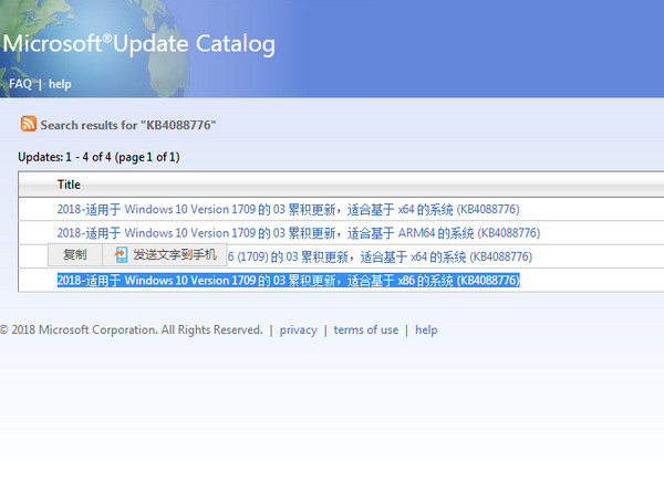 Win10 16299.309 更新补丁(KB4088776)