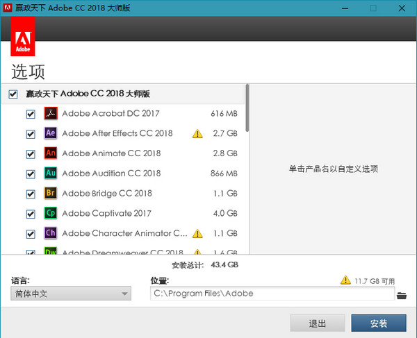 赢政天下Adobe CC 2018大师版ISO