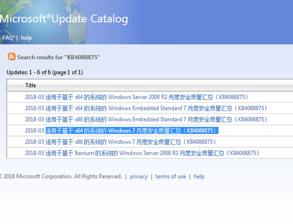 Win7月度汇总KB4088875 32位