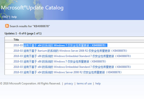 Win7仅安全性质量更新KB4088878 32位