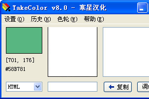 TakeColor 取色器 8.0 绿色版