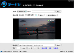 蓝光影院视频播放器 1.2.2.0 免费版软件截图