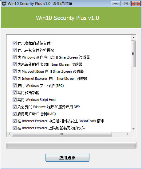 Win10 Security Plus