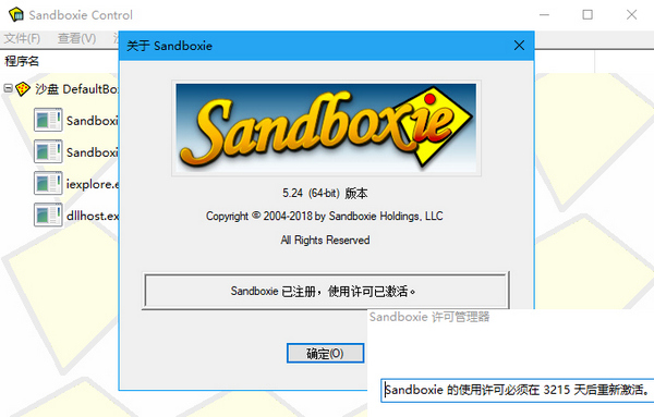沙盒中文破解版最新版 5.26 注册激活版