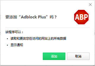 Adblock For Chrome 1.13.3 最新版软件截图