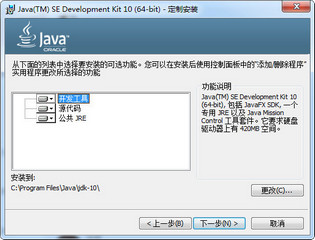 Server JRE 10.0.1软件截图