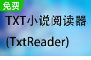 TxtReader 小说阅读器 7.26 正式版软件截图