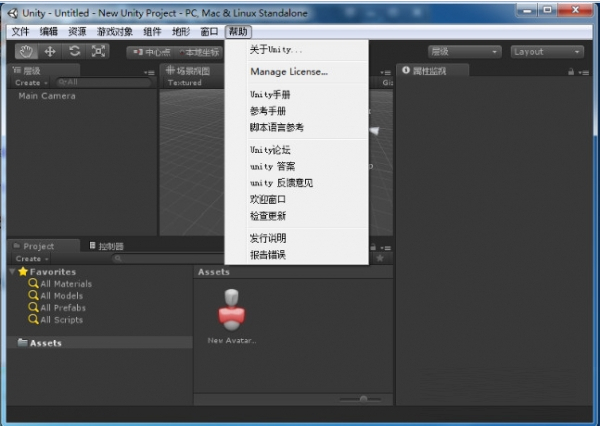 Unity Pro 5.6.5p2 64位 中文版