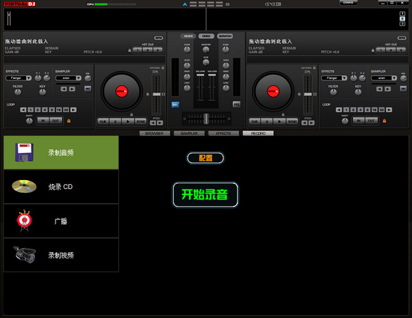 Virtual DJ 8中文版 8.2.3994 完整版