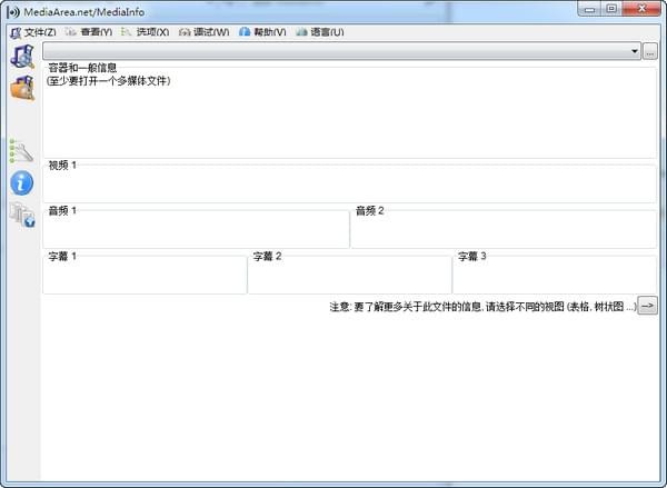 MediaInfo 64位中文版 19.09