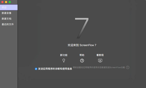 ScreenFlow7 for Mac 汉化版 7.3 中文版