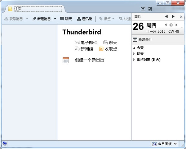 Thunderbird 64位 68.10.0