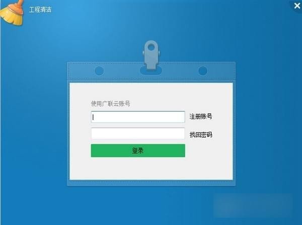 广联达工程清洁助手 3.2.0.20 独立版