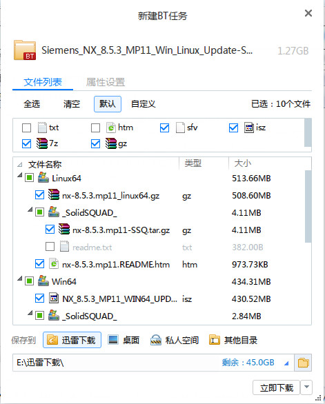 UG NX8.5.3.3 MP11正式版 最新版(32位/64位)