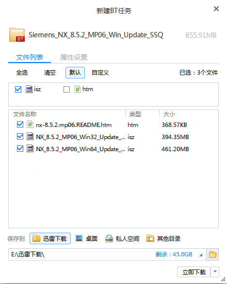 NX 8.5.2.3 MP06正式版