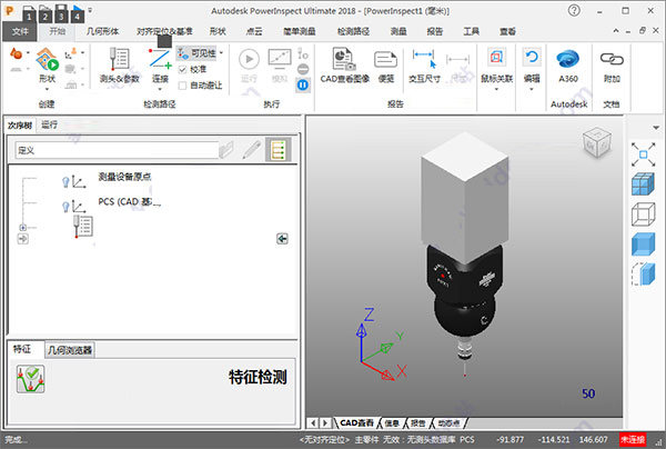 Autodesk PowerInspect 2019 64位