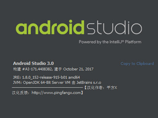 Android Studio 3.0 32位 3.0.0.18 中文版