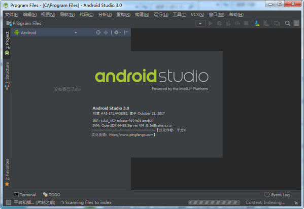 Android Studio 3.0 64位