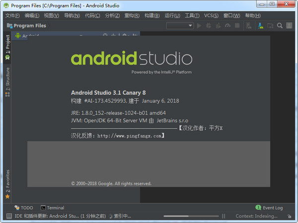 Android Studio 3.1 32位 3.1.0.7 中文版