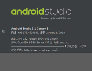 Android Studio 3.1 32位 3.1.0.7 中文版软件截图