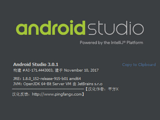Android Studio 3.0.1 正式版 中文汉化版