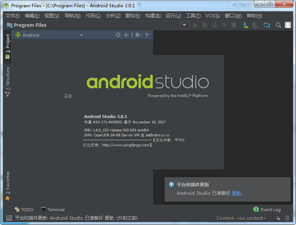 Android Studio 3.0.1 32位