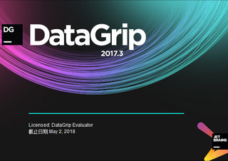 DataGrip2017 2017.3.7 七达网独家汉化版软件截图