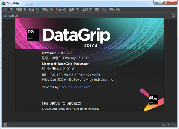 DataGrip2017汉化包 七达网独家汉化版