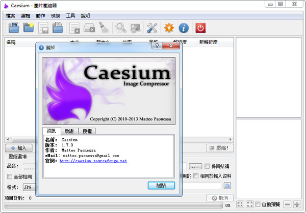 Caesium 1.7 中文版