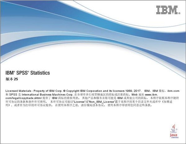 IBM SPSS Statistics 25破解