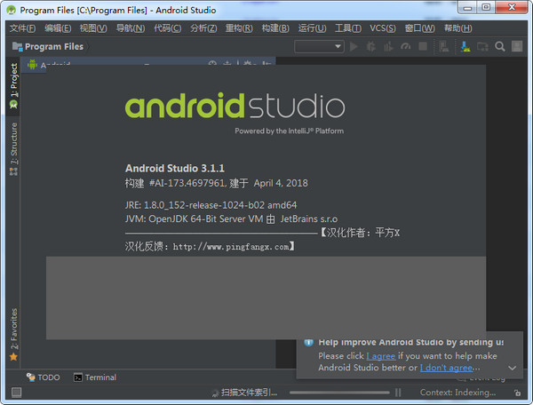 Android Studio 3.1.1 64位 3.1.1.0 最新版