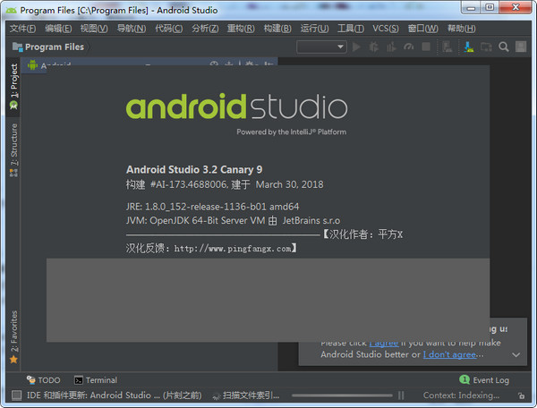 Android Studio 3.2 64位 3.2.0.13 最新版