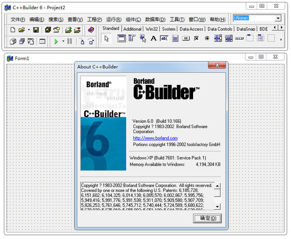 Borland C++ Builder 6.0精简版 6.0 build 10.166 中文免费版