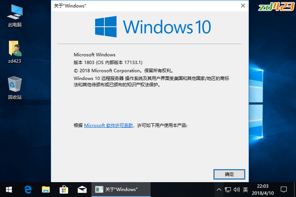 Win10 AIO RS4 1803 64位ISO镜像 17133.73
