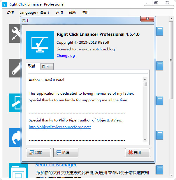 Right Click Enhancer Pro注册版