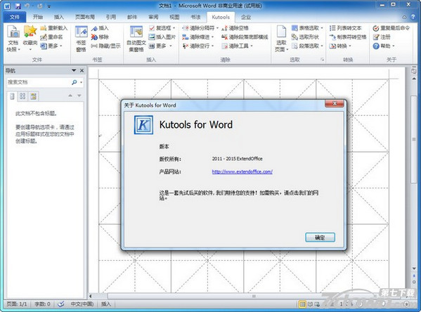 Kutools for Word 注册版