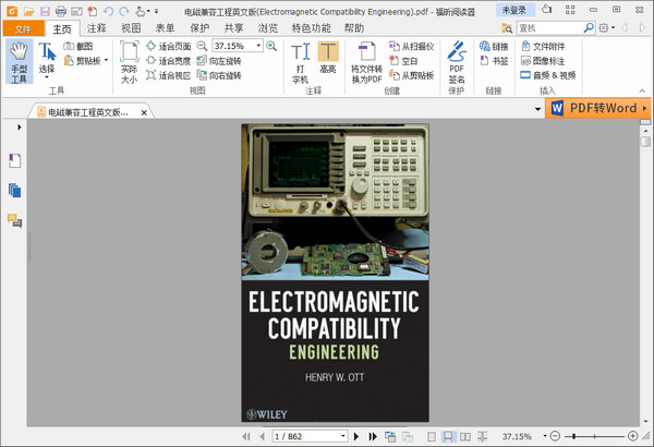 电磁兼容工程PDF扫描版 高清英文版