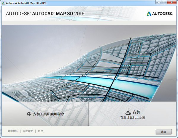 AutoCAD Map 3D 2019 破解